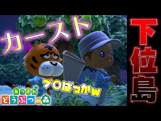 あつ森】ブサ〇クしかいない島を作ってみた結果WWW【あつまれ