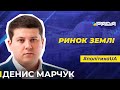 Українці не поспішають з продажем земель