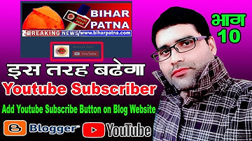how to add youtube subscribe button on blogger  youtube channal ka subscribe button blogger par kais