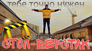 Стол-верстак своими руками