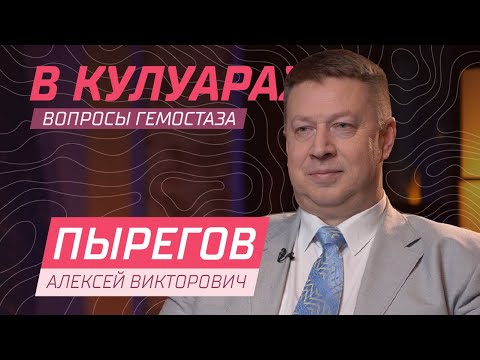 Пырегов А.В. // Менеджмент крови пациента и роль анестезиолога в акушерстве