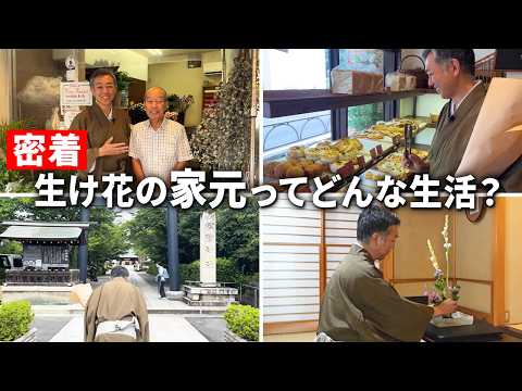 [Documentary] A Day in the Life of an Ikebana Master Teaching in Setagaya