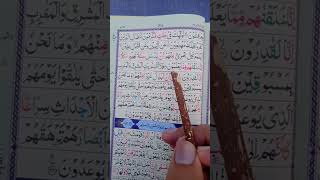 Download Lagu surah Al maarij last ruku || Ayat number 35_44 || MP3