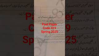 Aiou Past Paper Code 419 Spring 2025 #aiou #exam #autumn2025 #aioupastpapers #419 #aiouupdates