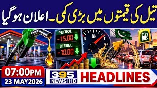 Petrol Price Update in Pakistan Today | Dollar Rate, Diesel Prices &amp; Breaking News | 7 PM Headlines