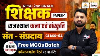 RPSC 2nd Grade Art &amp; Culture | Rajasthan ke Sant Sampraday | Top MCQs Class | 2nd Grade GK 2026 |#04
