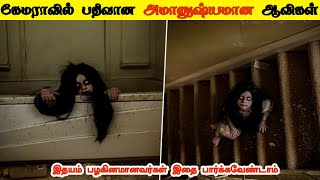 கேமராவில் பதிவான பேய்கள் | Top 5 Ghost Videos caught in camera | Real Ghost Videos Caught Tamil |TGM screenshot 5