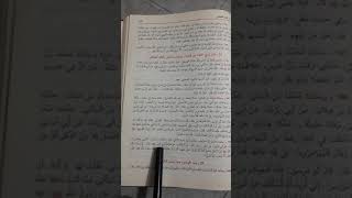 فضيحة عائشة
