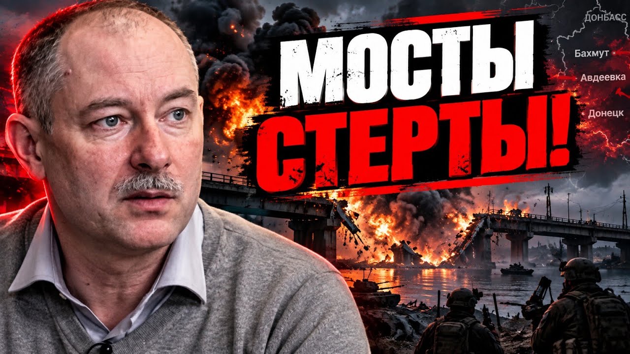 СРОЧНО! Жданов: Билецкий полностью заблокировал россиян на Донбассе! Мосты стерты!