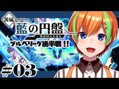 【ポケモンSV | DLC ゼロの秘宝 藍の円盤】RPG好きVTuberは《カキツバタ・スグリ》に挑戦するよ！【夏野みつ/Vtuber】