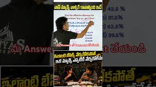 🔴 Discount 🔴 Question By🔥Satya Sir🔥 #education #viral #trendingshorts #sscgd #ntpc #ssc