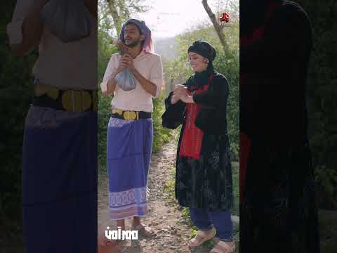 الطريق إلى قلب الرجل معدته النسخة اليمنية ممر آمن يمن شباب