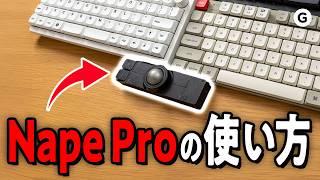 ほぼ無限。Nape Proの使い方紹介します screenshot 3