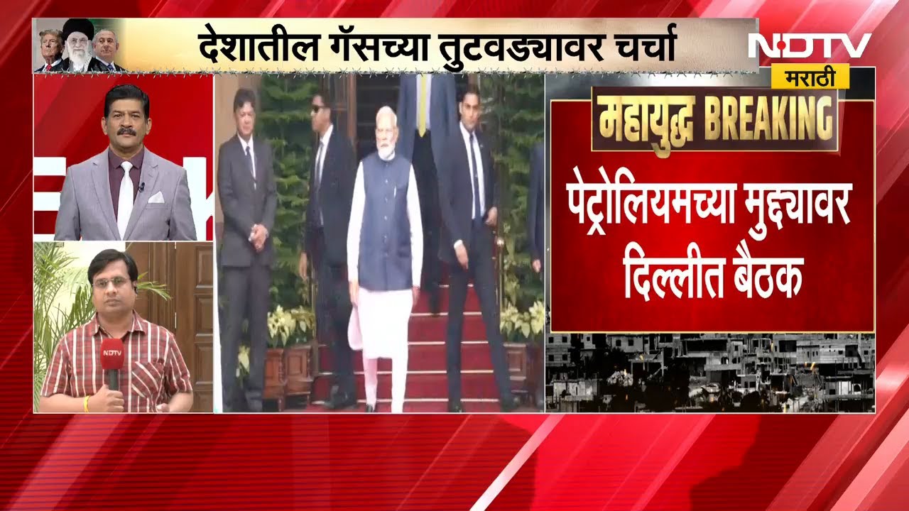 Delhi | Hardeep Singh Puri यांनी घेतली PM Narendra Modi यांची भेट देशातील गॅसच्या तुटवड्यावर चर्चा