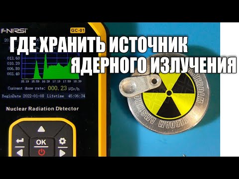Бокс для хранения источника ионизирующего излучения