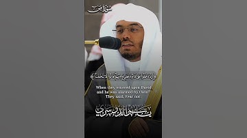 ما تيسر من #سورة_ص | للقارئ الشيخ #ياسر_الدوسري #قرآن