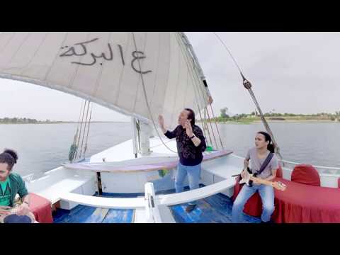 Ali Elhaggar MA3LESH 360 Injected معلش فيديو كليب 360 علي الحجار