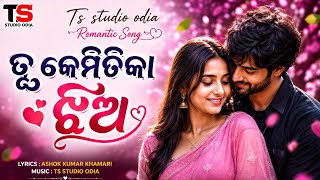 ତୁ କେମିତିକା ଝିଅ l Romantic Song l Ts studio odia l #odiaromanticsong #odiasadsong #odianewsong 
