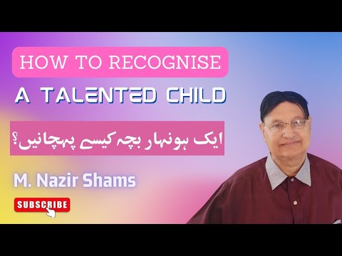HOW TO RECOGNISE A TALENTED CHILD? | ایک ہونہار بچہ کیسے پہچانیں؟ | THINKING OF REASON #14