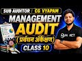 CG VYAPAM SUB AUDITOR | Management Audit (प्रबंधन अंकेक्षण) | Complete Concept in Hindi & English