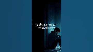 يا ايها الانسان ما غرك بربك الكريم #المصحف #تلاوة_خاشعة