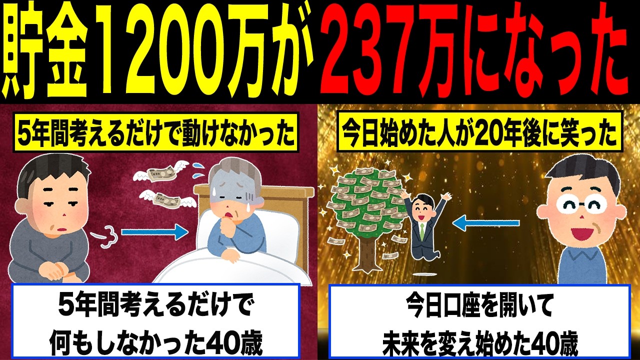 【老後破産】貯金だけで老後を迎えた俺の20年後を、60歳の自分が教えに来た話