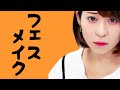 Japanese Festival makeup [ENG SUB]暑さを吹っ飛ばすフェスメイク