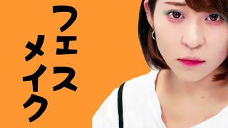 Japanese Festival makeup [ENG SUB]暑さを吹っ飛ばすフェスメイク