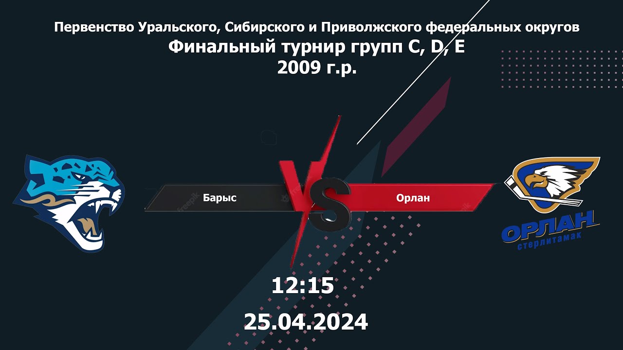 Купить Билет На Орлан Стерлитамак Оренбург