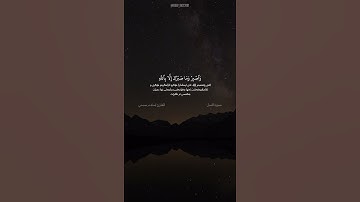 سورة النحل آية ١٢٧ القارئ إسلام صبحي