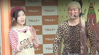 松岡茉優、ピンヒールでバンビーノ石山の脇腹蹴る！初共演を語る「フロム・エー　ナビ」イベント2　#Mayu Matsuoka　#event