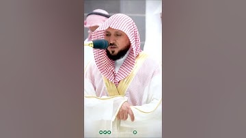 تلاوة فضيلة الشيخ. د.#ماهر_المعيقلي من صلاة العشاء 12 ذو القعدة 1444