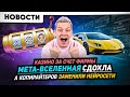 Московские лжеброкеры | Похороны Метавселенной | Автоматизация рекламы в Telegram