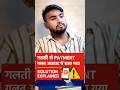 😱 गलती से पैसे गलत अकाउंट में भेज दिए?|#shortsfeed #finance #shorts #upipayments #motivation #viral