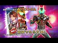 仮面ライダーバトル ガンバレジェンズ クロマティックX６弾【ゲットキャンペーン】