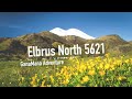 Восхождение на Эльбрус c севера