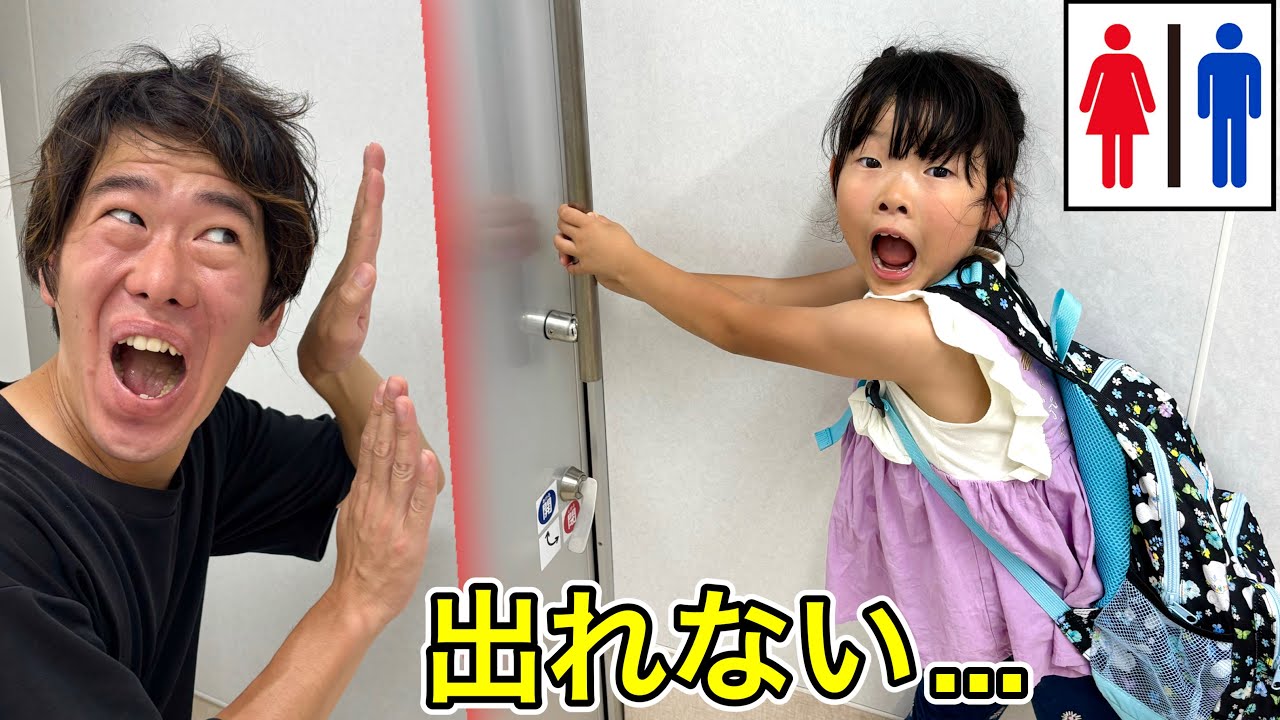 Skits] What if you get locked in the bathroom because the door won