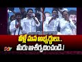 CM YS Jagan Introduced MLA &amp; MP Candidates in Machilipatnam l NTV