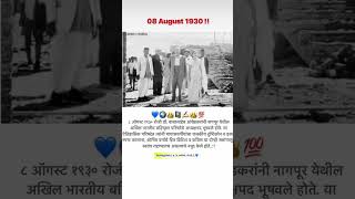 08.August 1930 !!