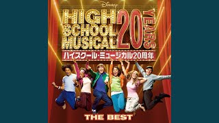 What I've Been Looking For (From 'High School Musical'/Soundtrack Version)