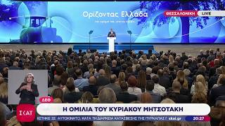 Τα νέα κυβερνητικά κίνητρα για τη στήριξη αγροτών και κτηνοτρόφων  | Ειδήσεις | 05/09/2026