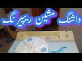 How to Repair Washing Machine at home Kenwood Washing Machine Repair Tips