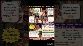 வாழ்க டிஜிட்டல் #தமிழ் #tamil #news #cinima #cinimini #cinema #hollywood #funny #commedy #comedy