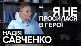 Савченко про зірку Героя України: нехай українці вирішують на референдумі I Єднiсть