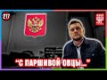 СПАСЛИ от БЕДЫ    ///    Социальный Ярдрей #11