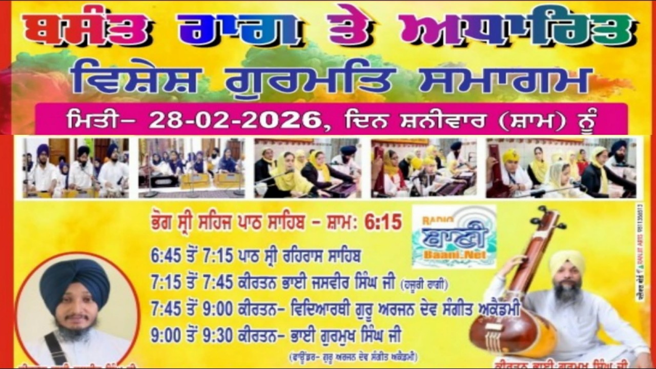 LIVE Basant Raag Kirtan Samagam | Gurdwara Singh Sabha,Old Govindpura-Delhi | 28.Feb.2026