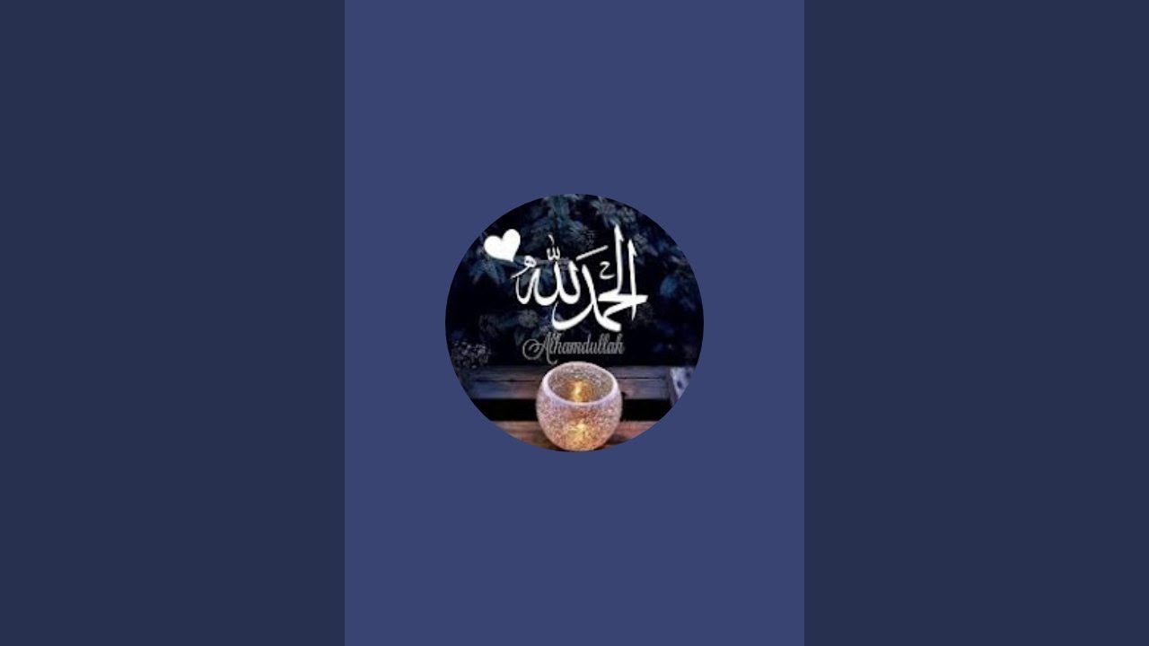 Beautiful Quran Tilawat  is live