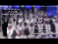 مونتاج تخرج باسم محمـد بدون موسيقى سعر المونتاج ٢٠ ريال للتواصل انستقرام تويتر Muntajf مونتاج تخرج باسم محمـد بدون موسيقى سعر المونتاج ٢٠ ريال للتواصل انستقرام تويتر Muntajf