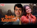 Bada Kabutar Full Hindi Movie (HD) Action ,Drama Movie | Ashok Kumar, Deven Verma | NH Studioz