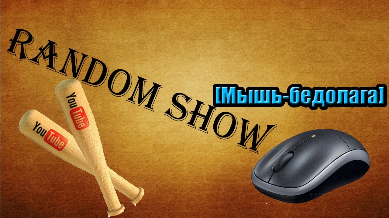 Бедолага значение. Принт бедолага. Значок бедолага. Bedolaga логотип. Фирма бедолага